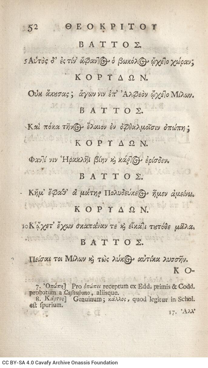 21 x 12,5 εκ. 18 σ. χ.α. + 567 σ. + 7 σ. χ.α., όπου στο φ. 3 κτητορική σφραγίδα CPC και 